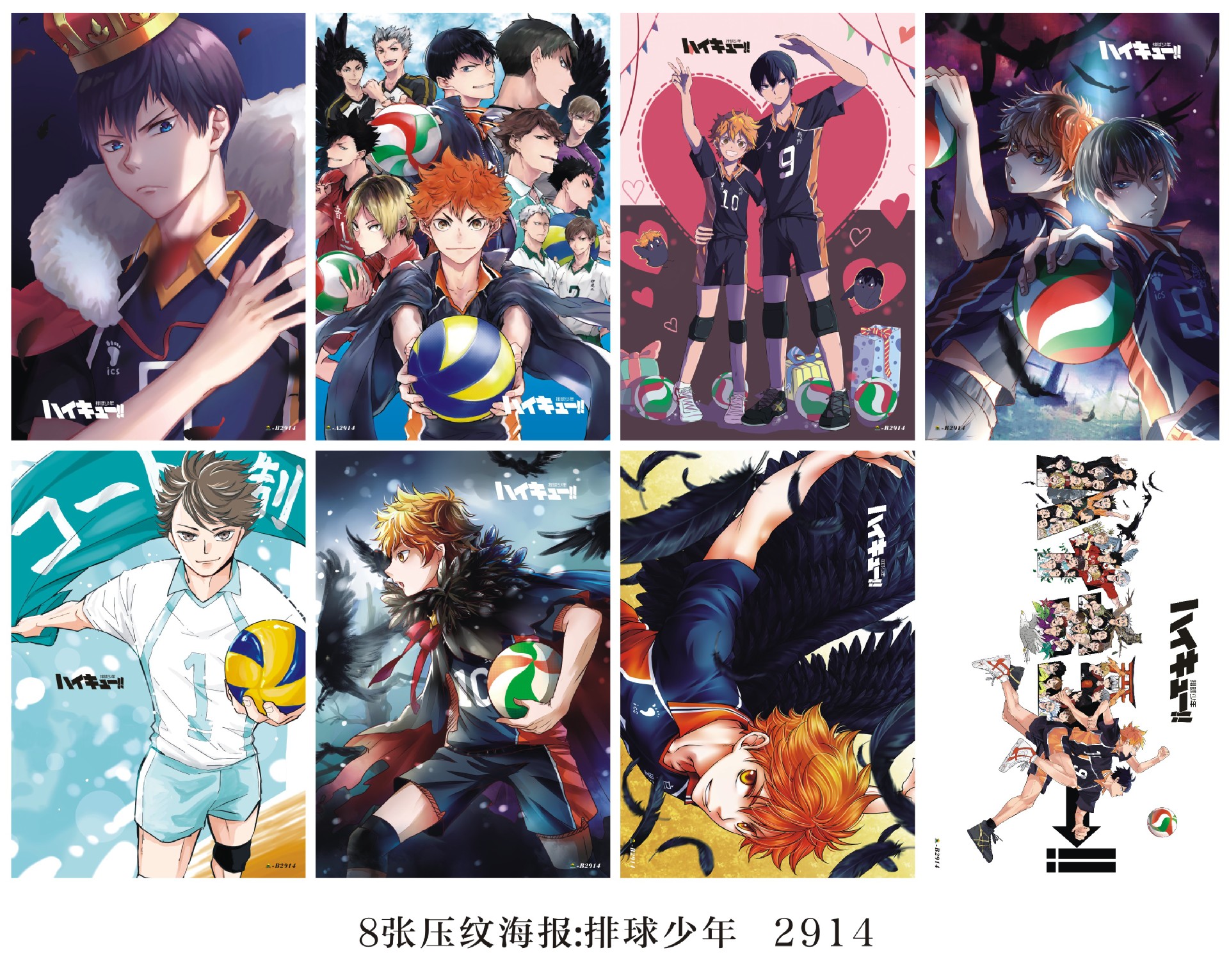 Haikyuu anime poster price for a set of 8 pcs