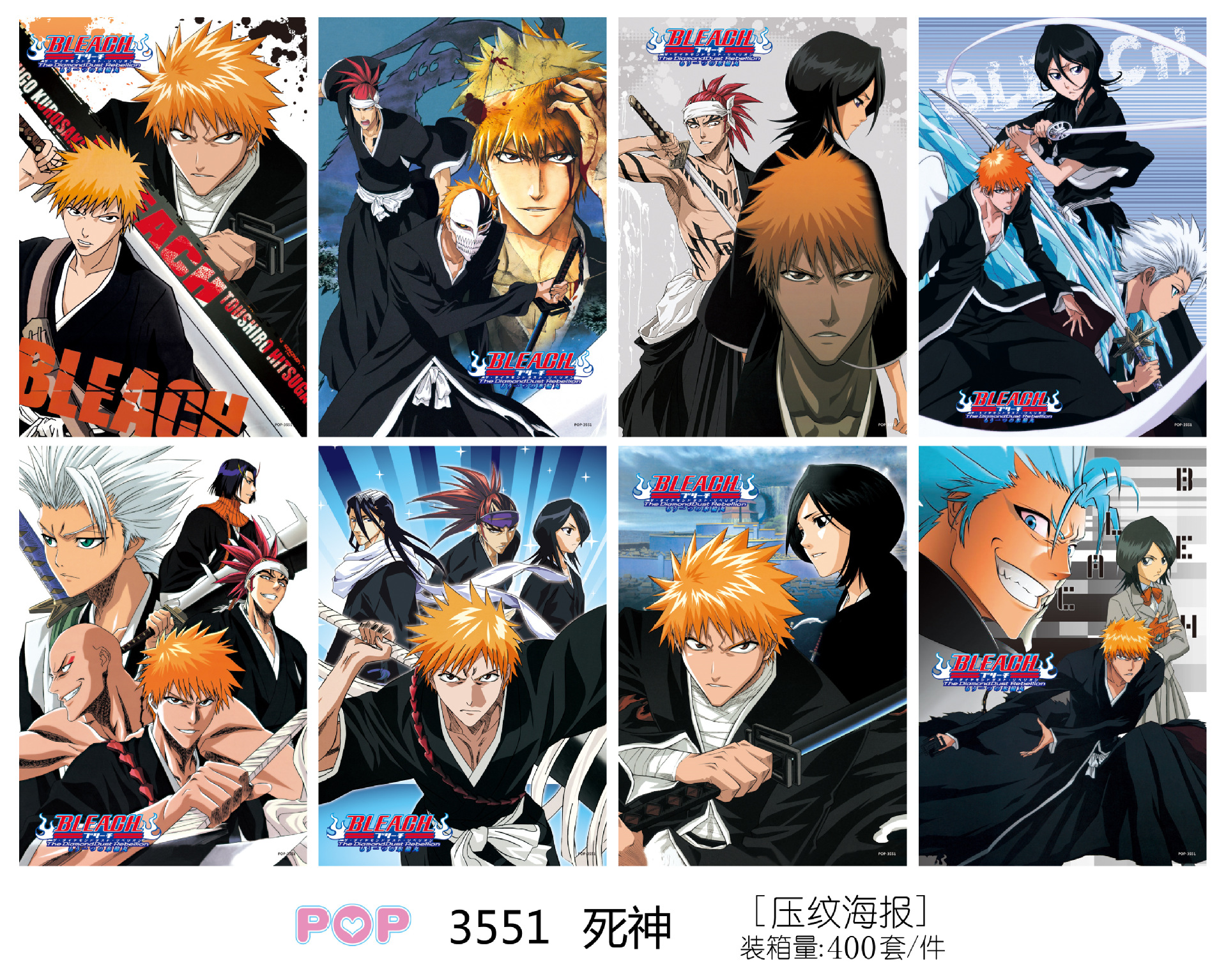 Bleach anime poster price for a set of 8 pcs