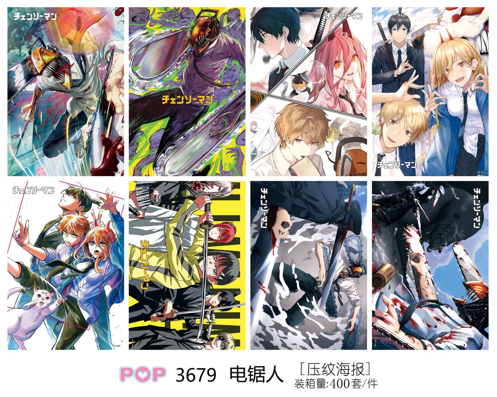 chainsaw man anime poster price for a set of 8 pcs