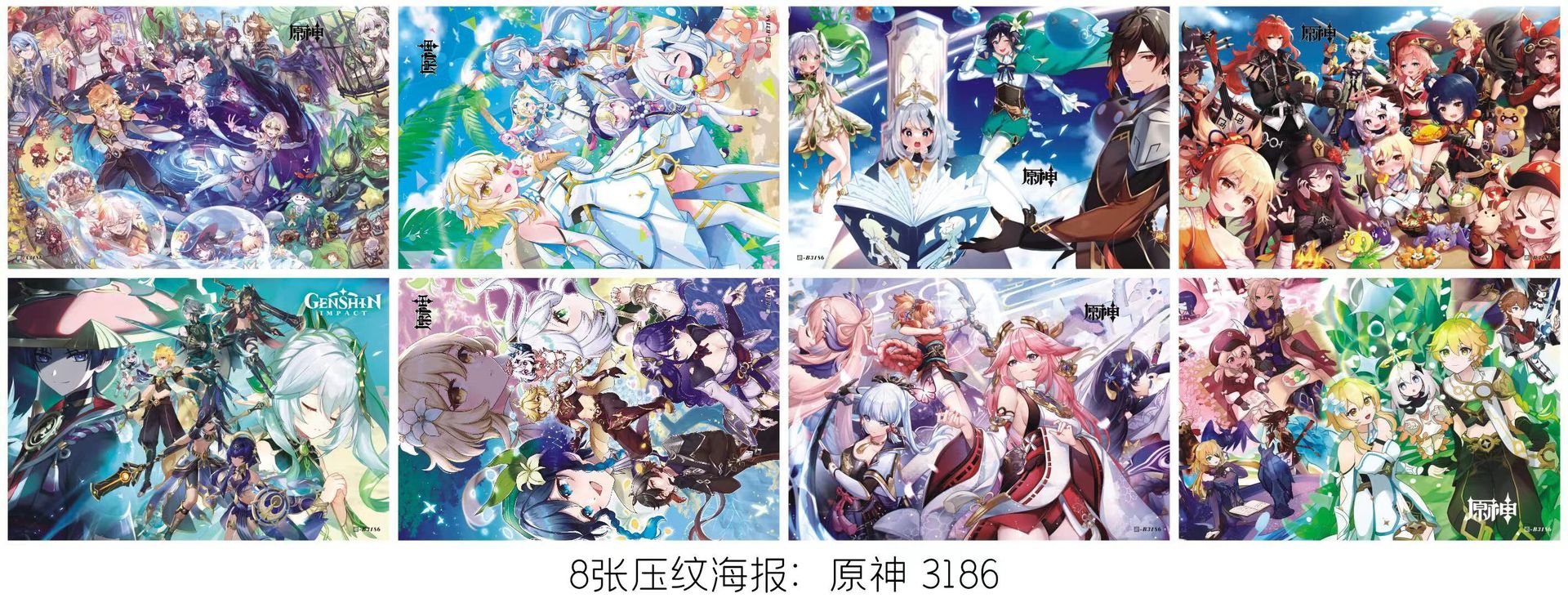 Genshin Impact anime poster price for a set of 8 pcs