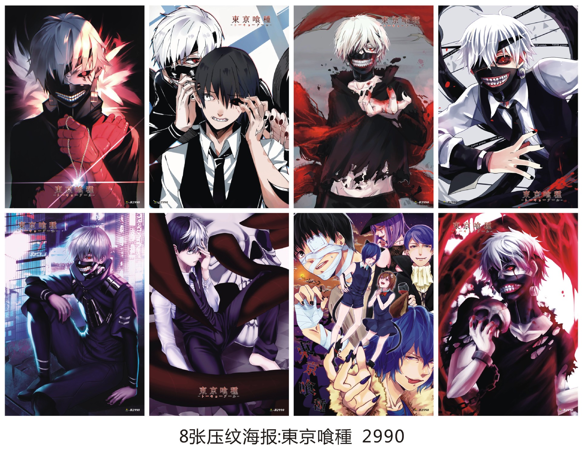 Tokyo Ghoul anime poster price for a set of 8 pcs