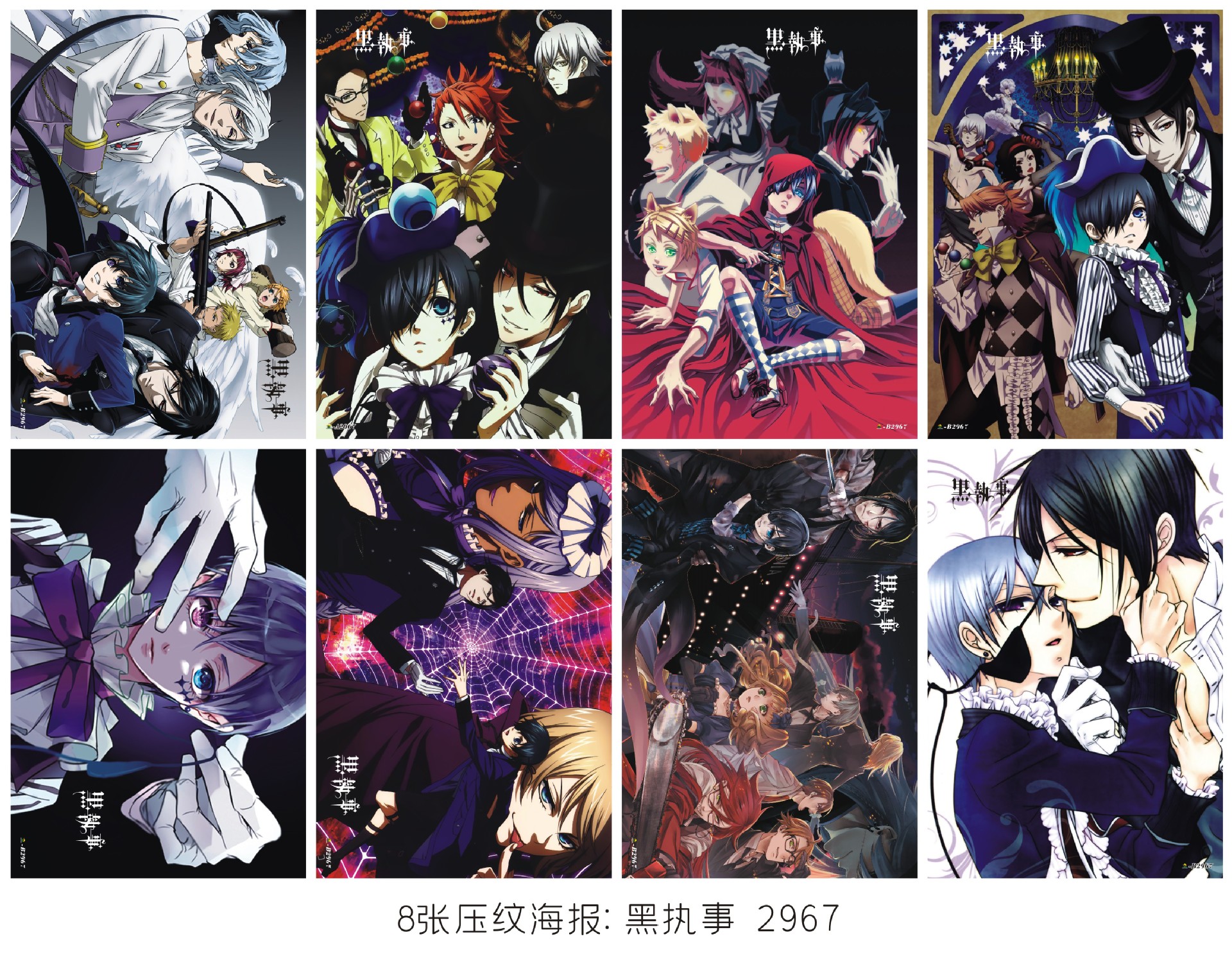 Kuroshitsuji anime poster price for a set of 8 pcs