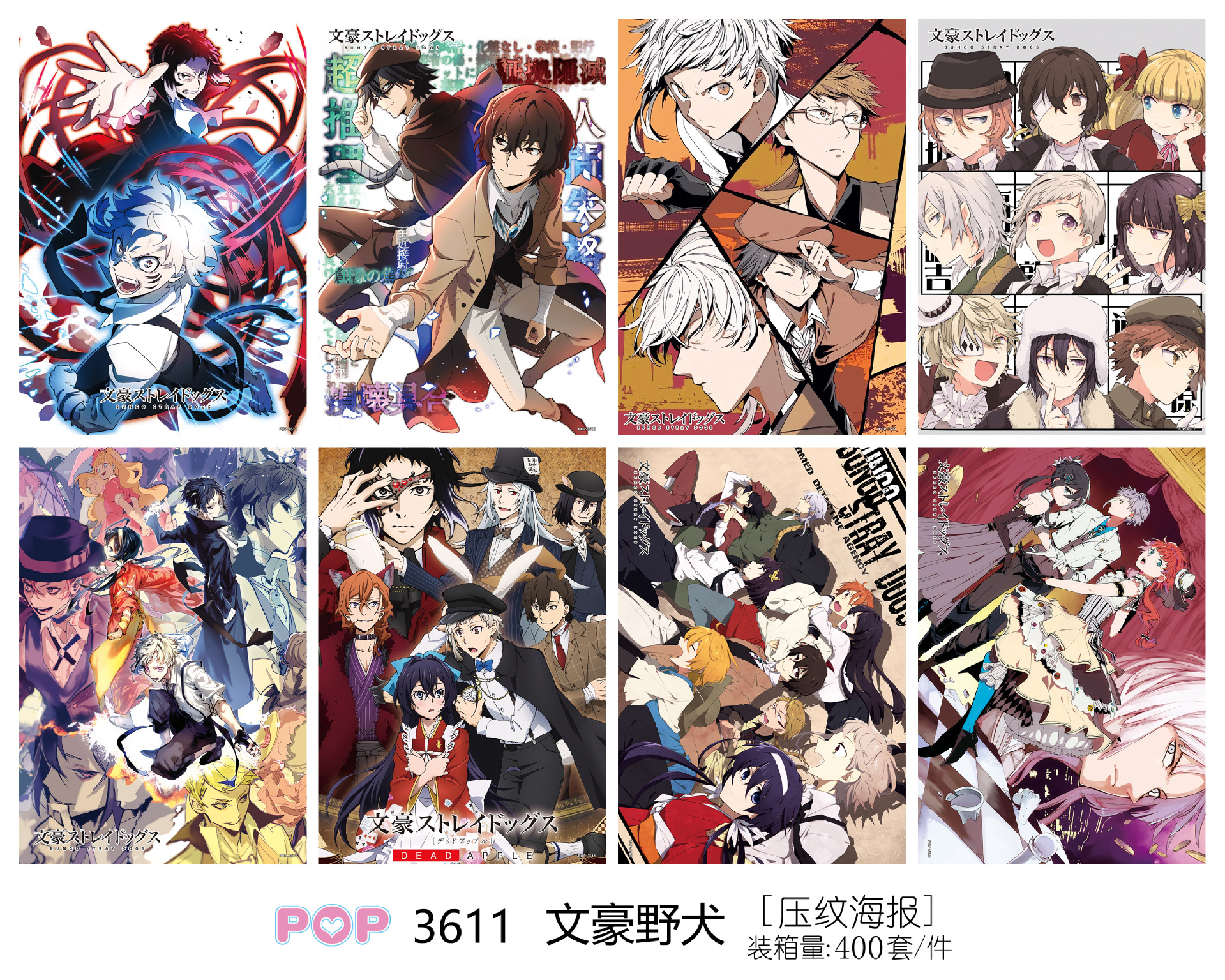 Bungo Stray Dogs anime poster price for a set of 8 pcs