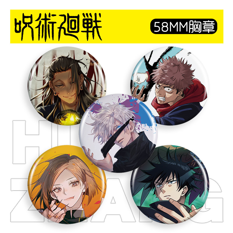 Jujutsu Kaisen anime badge 58mm