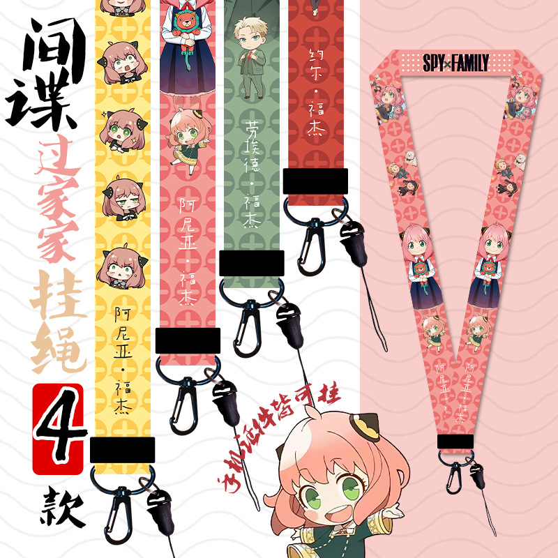 SPY×FAMILY anime lanyard phonestrap ( 45cm*2.5cm )