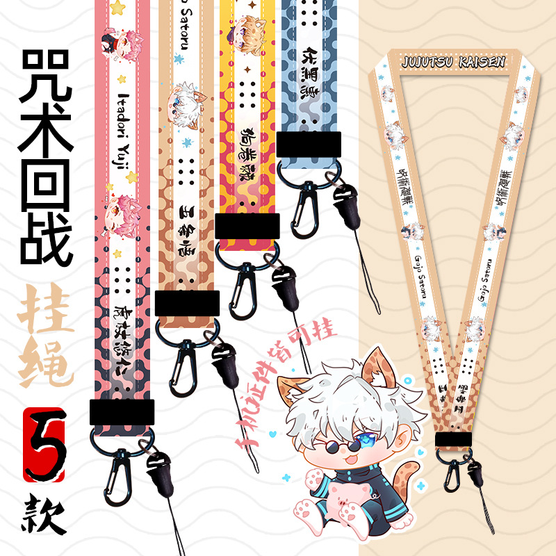 Jujutsu Kaisen anime lanyard phonestrap ( 45cm*2.5cm )