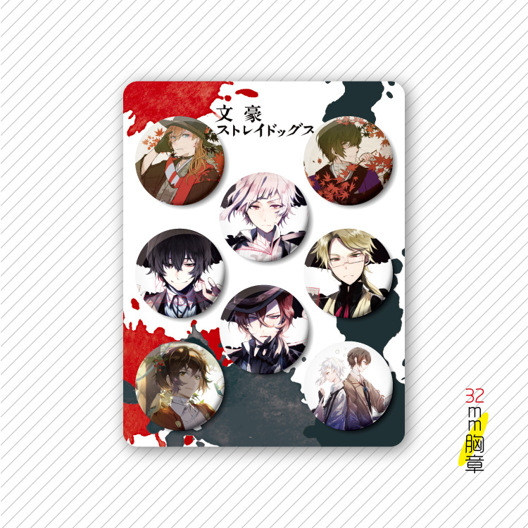 Bungo Stray Dogs anime badge 32mm 8 pcs a set