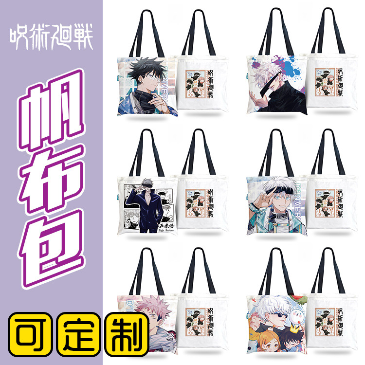 Jujutsu Kaisen anime bag 32*34.5cm