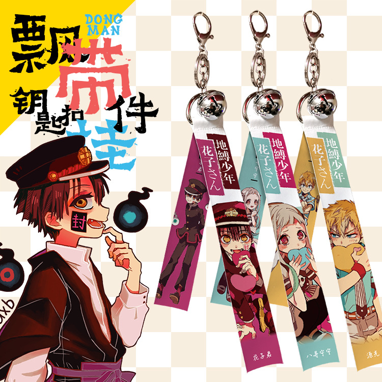 Toilet-bound hanako-kun anime keychain