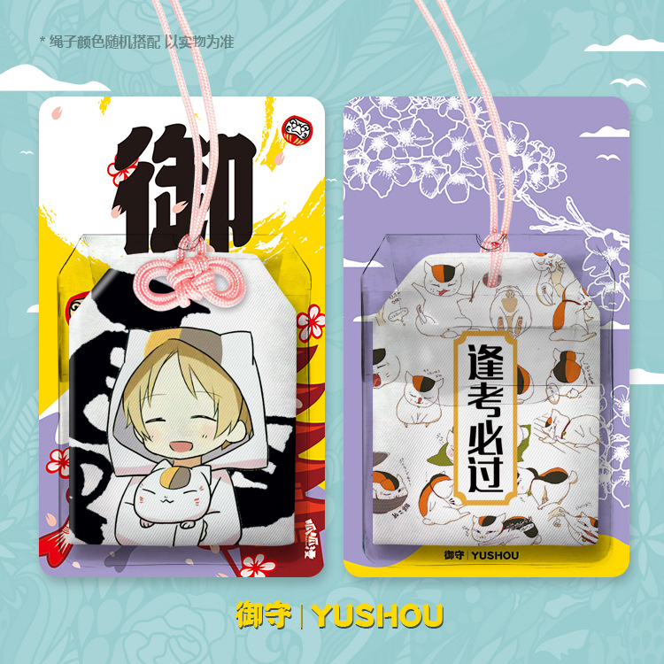 natsume yuujinchou anime guard