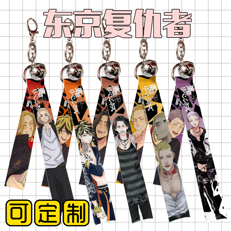 Tokyo Revengers anime keychain