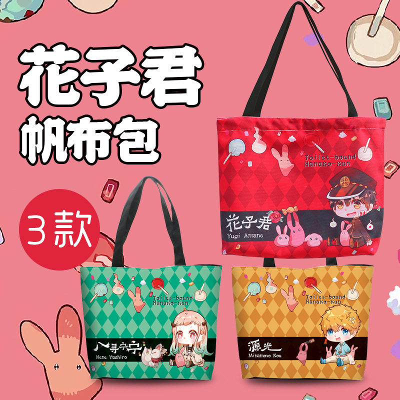 Toilet-bound hanako-kun anime bag 37.5*34.5