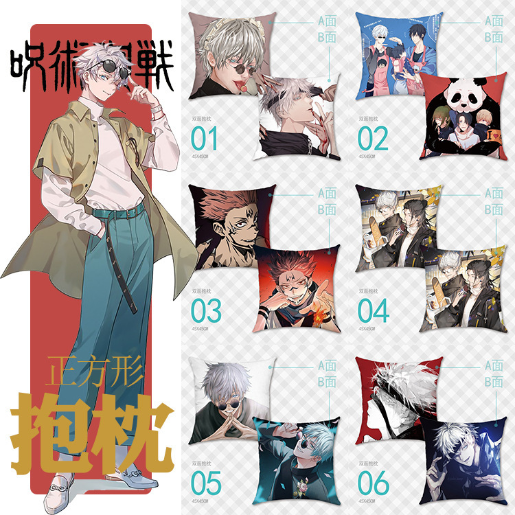 Jujutsu Kaisen anime pillow cushion 45*45cm