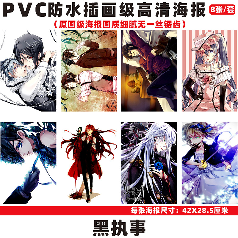 Kuroshitsuji anime wall poster price for a set of 8 pcs