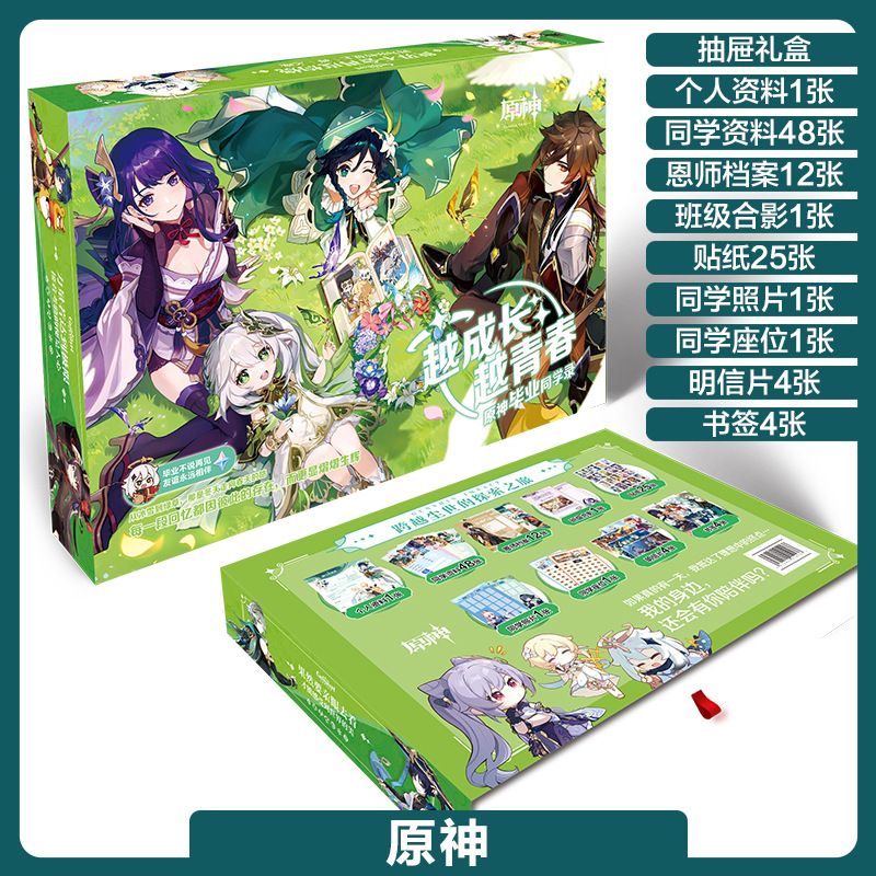 Genshin Impact anime album include 10 style gifts