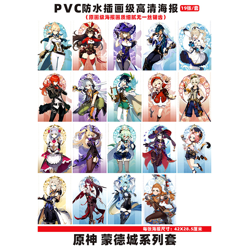 Genshin Impact anime wall poster price for a set of 19 pcs