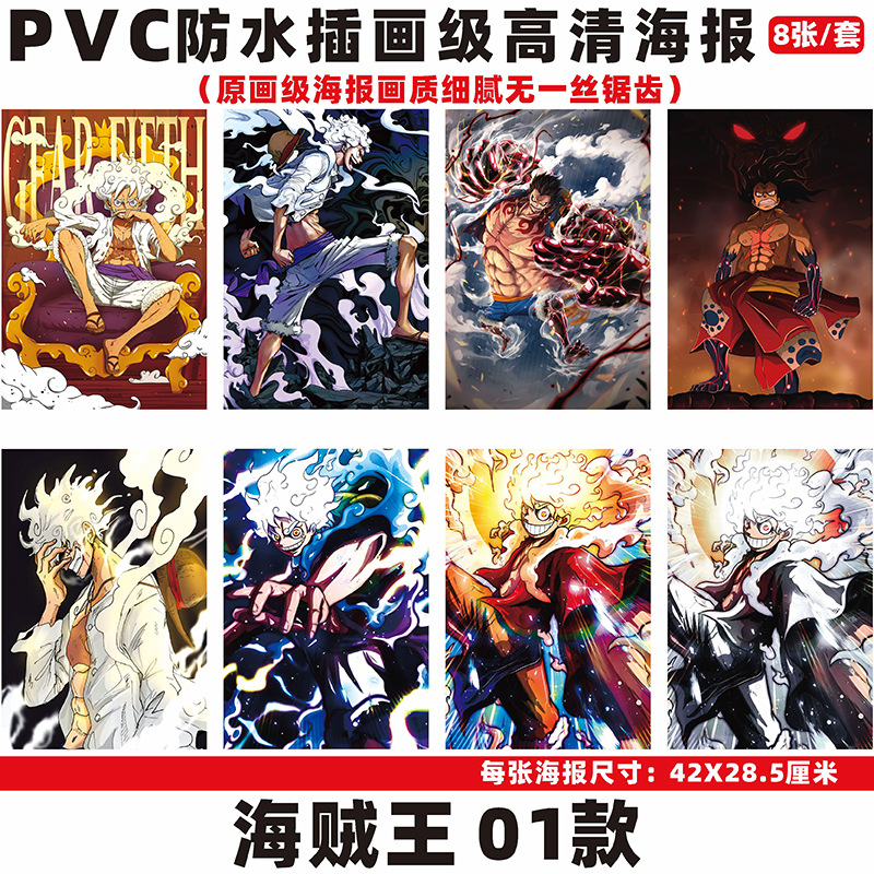 One piece anime wall poster price for a set of 8 pcs