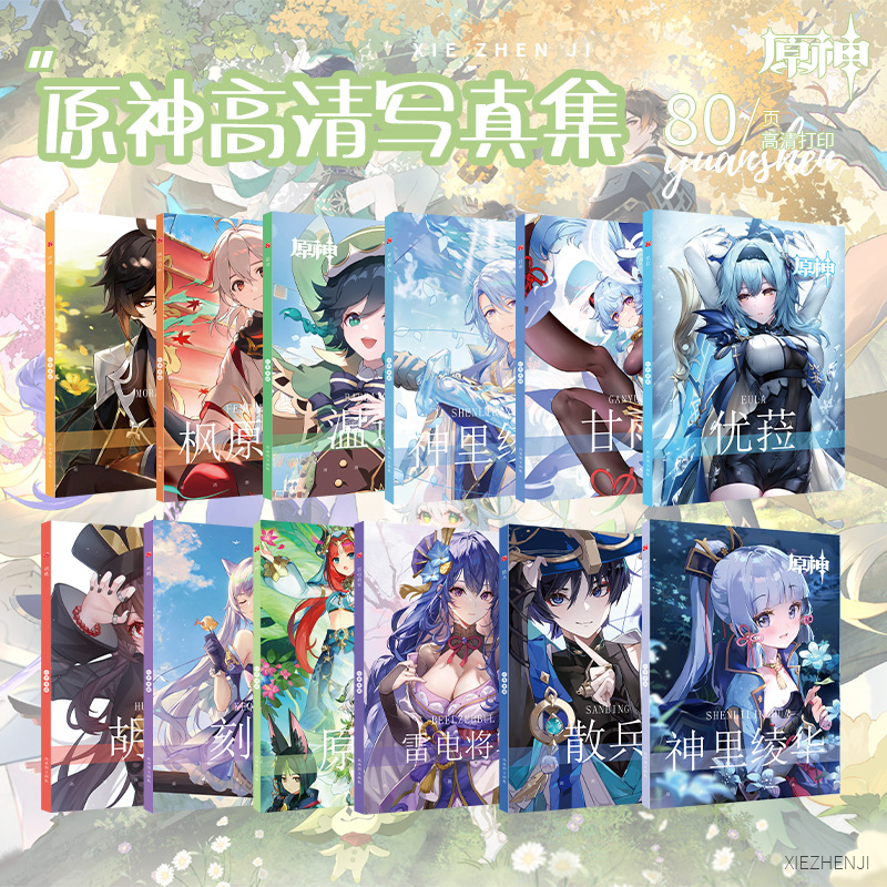 Genshin Impact anime album (80 pages)
