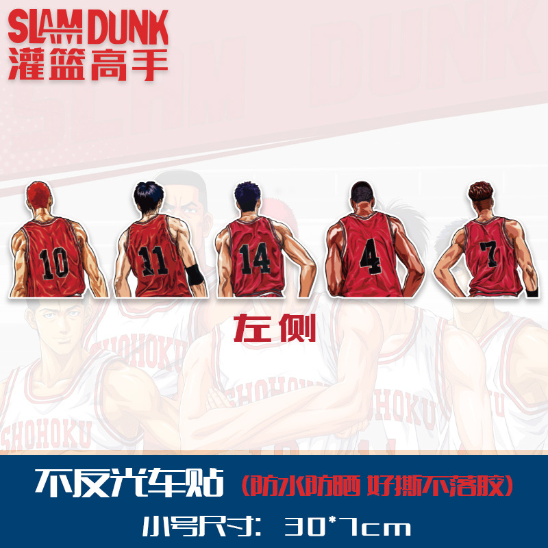 Slam dunk anime car sticker