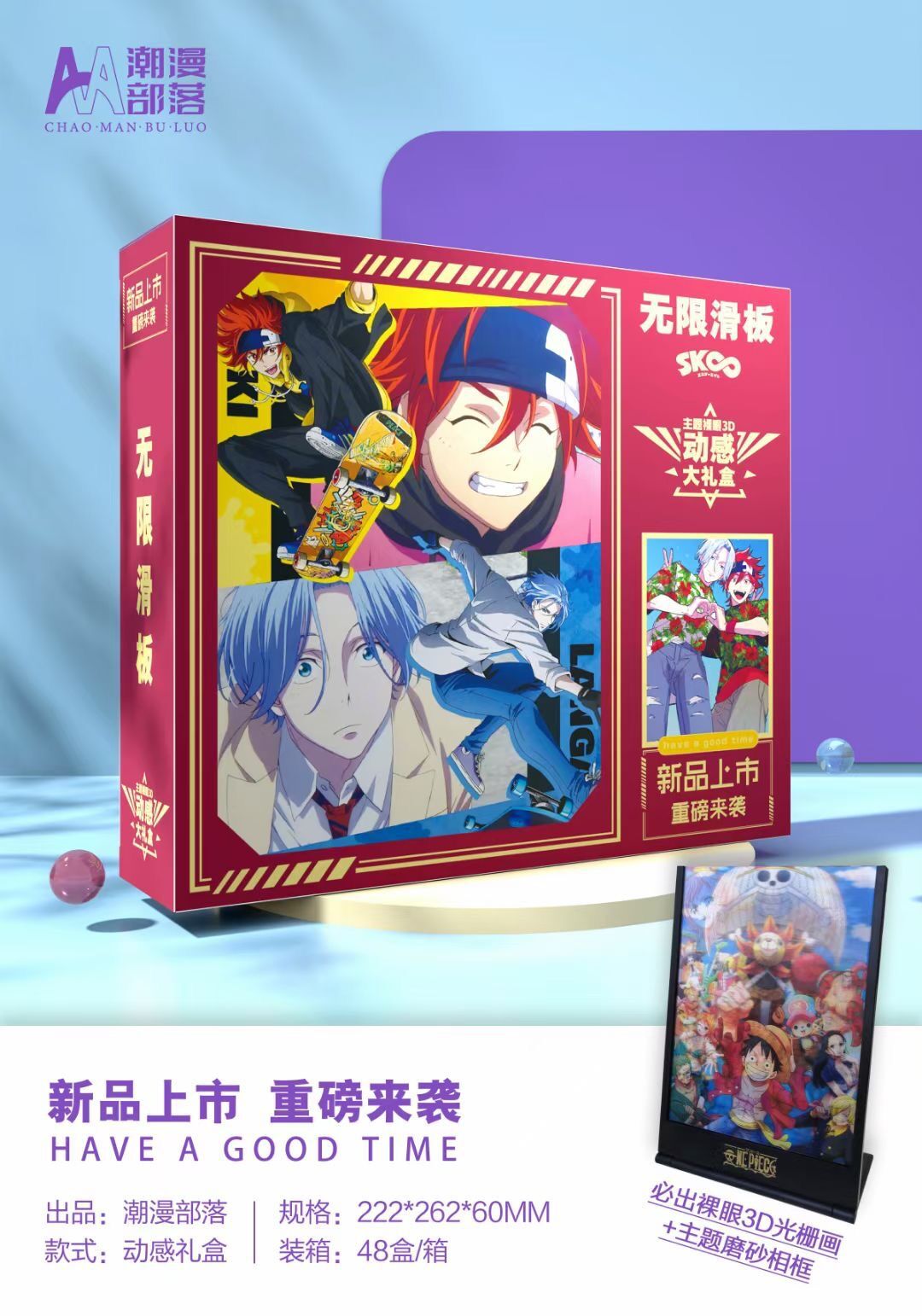 SK8 the infinity anime gift box