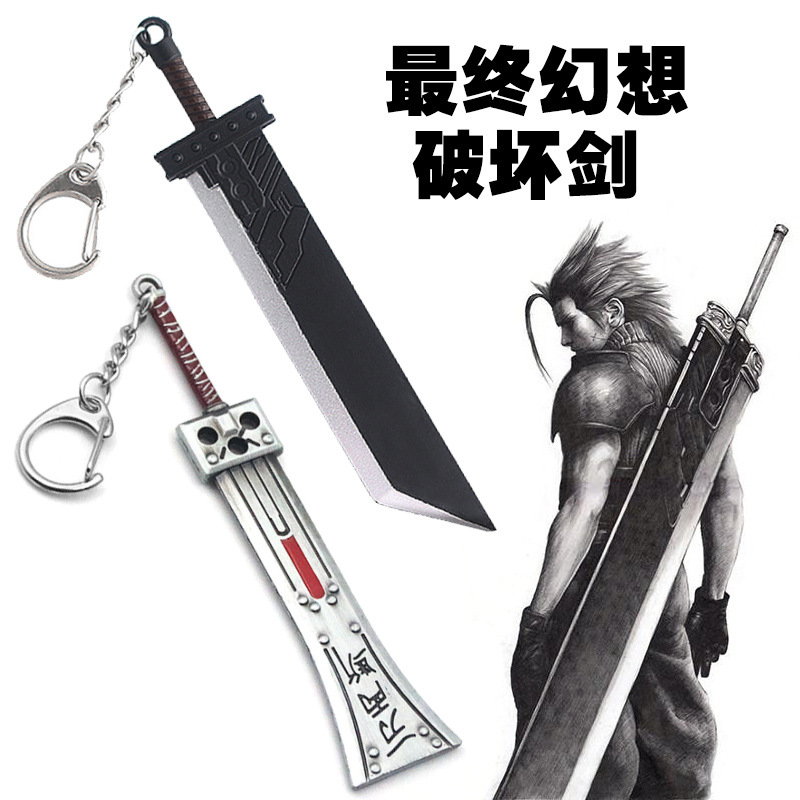 final fantasy anime keychain