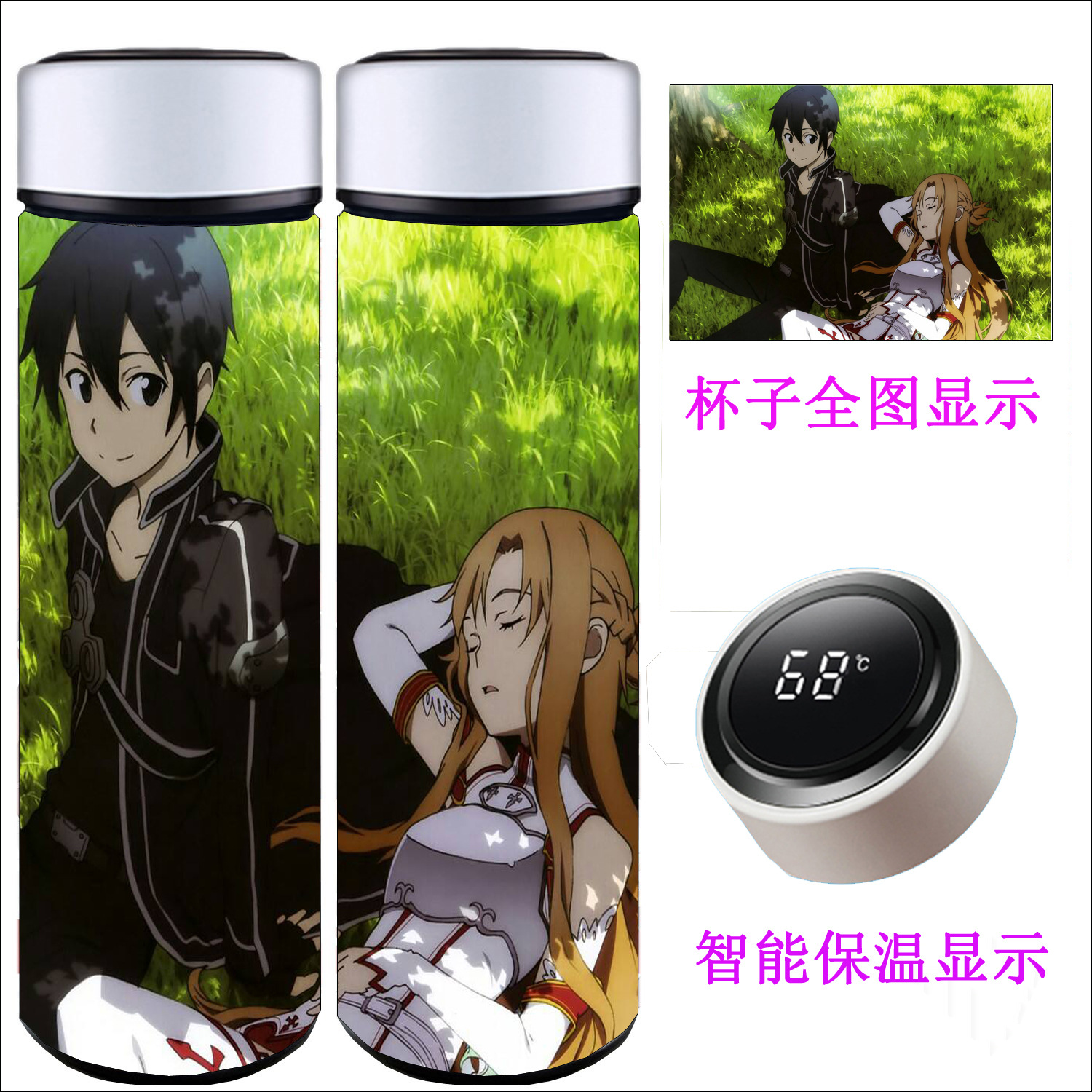 sword art online anime Intelligent temperature measuring water cup 500ml