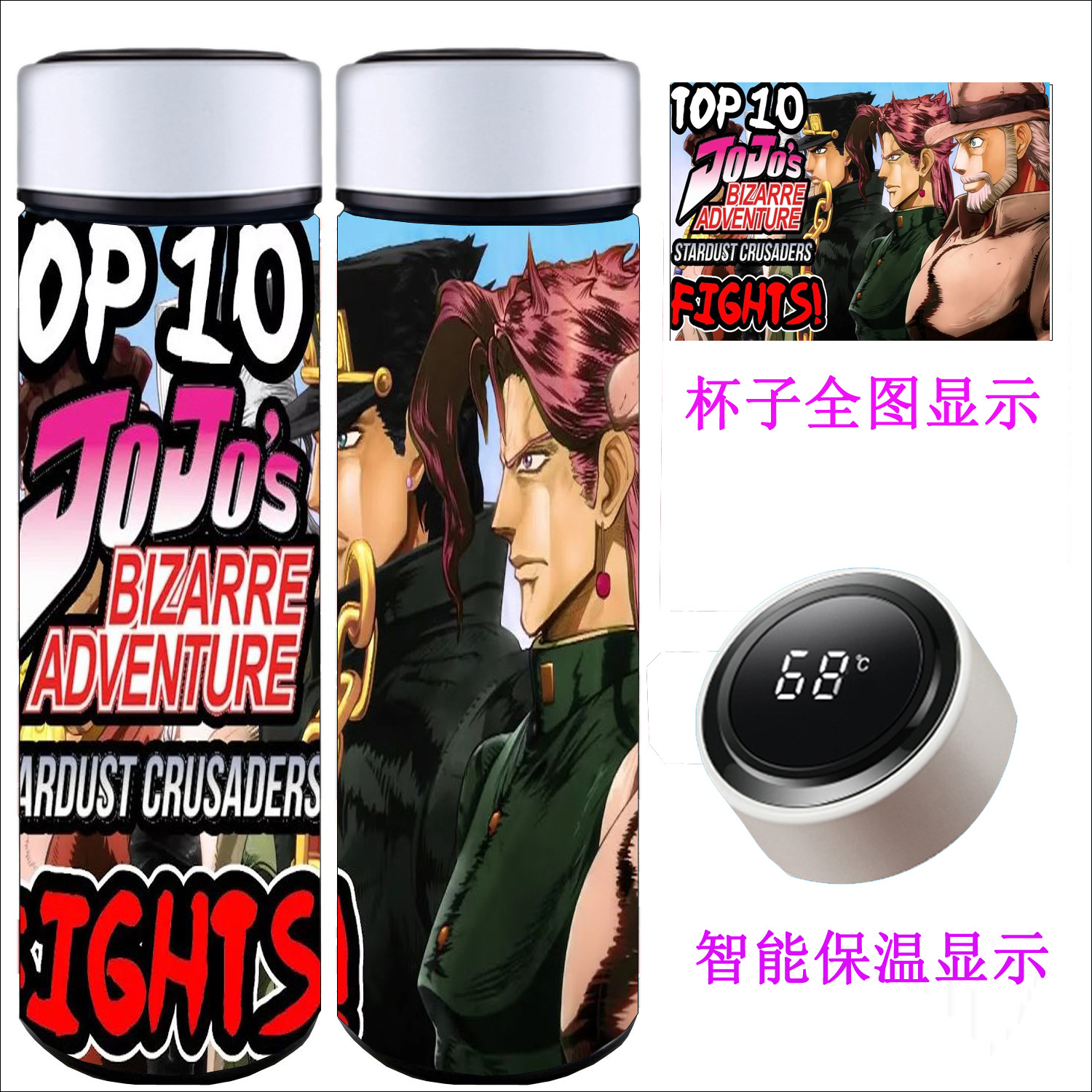 JoJos Bizarre Adventure anime Intelligent temperature measuring water cup 500ml