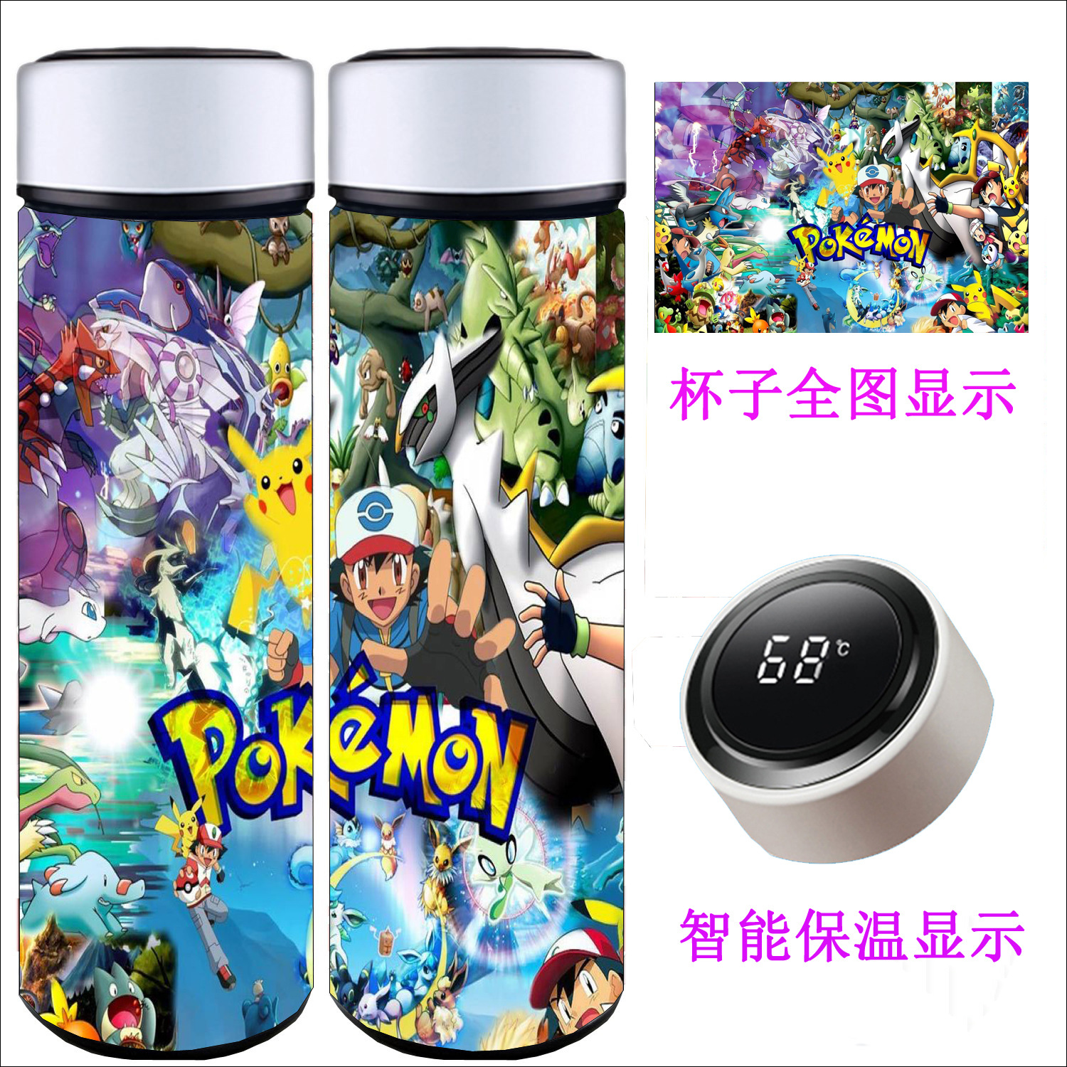 Pokemon anime Intelligent temperature measuring water cup 500ml