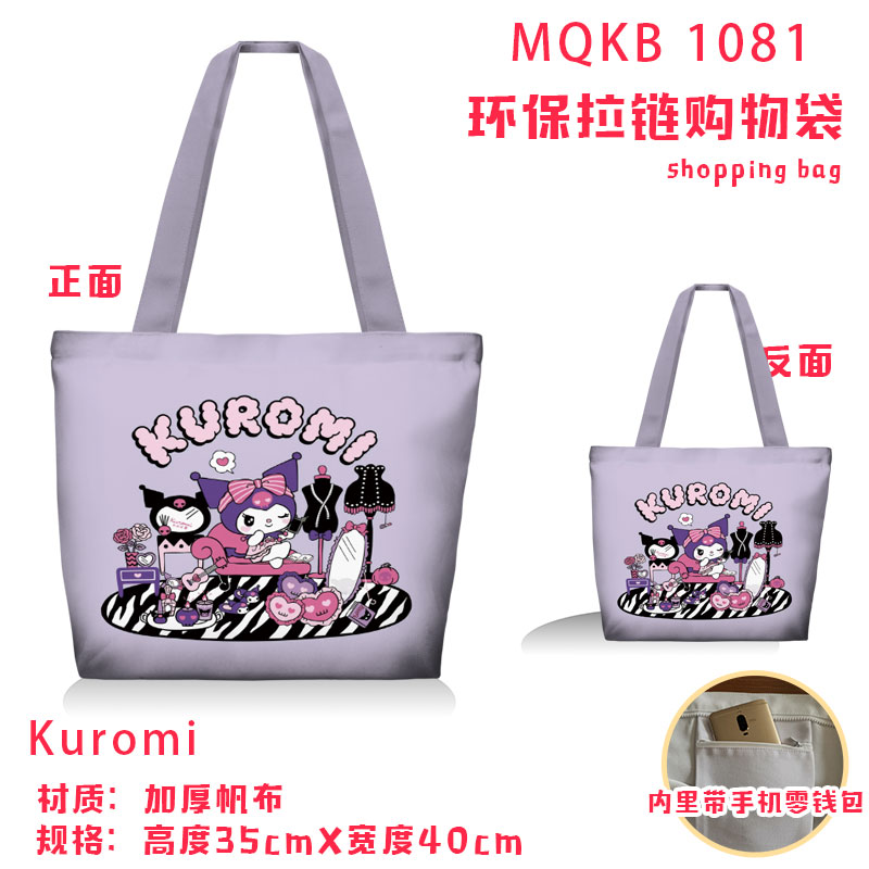 Kuromi anime shopping bag