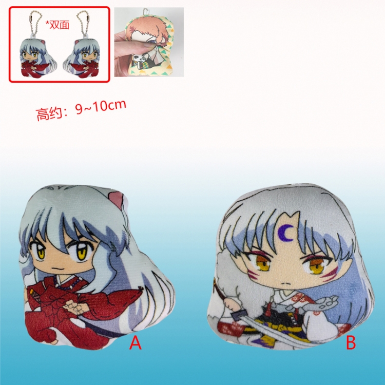 Inuyasha anime keychain