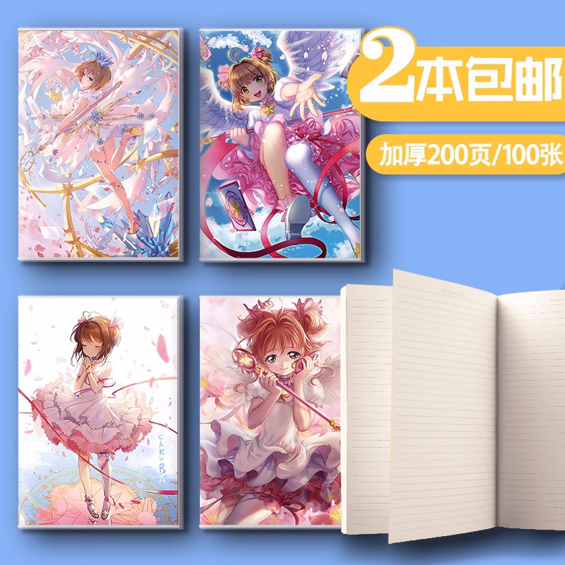 Card Captor Sakura anime notebook