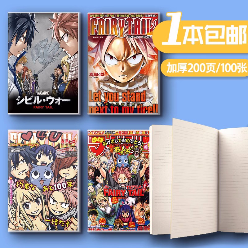 Fairy Tail anime notebook