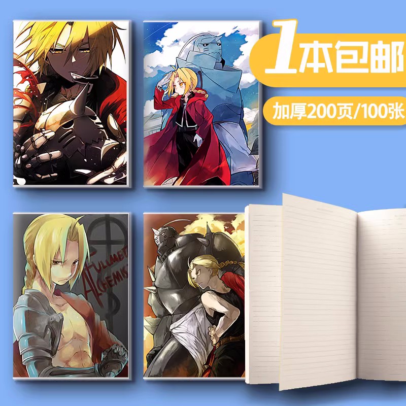 Fullmetal Alchemist anime notebook