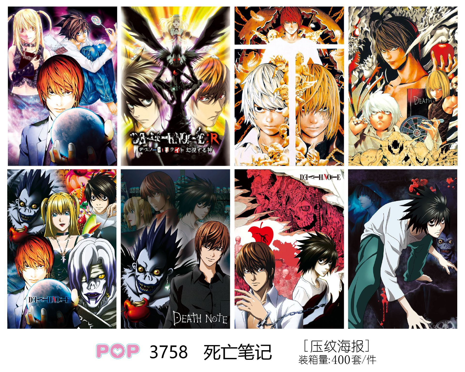 Death Note anime poster price for a set of 8 pcs