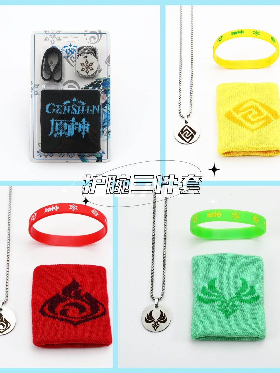 Genshin Impact anime wristband set