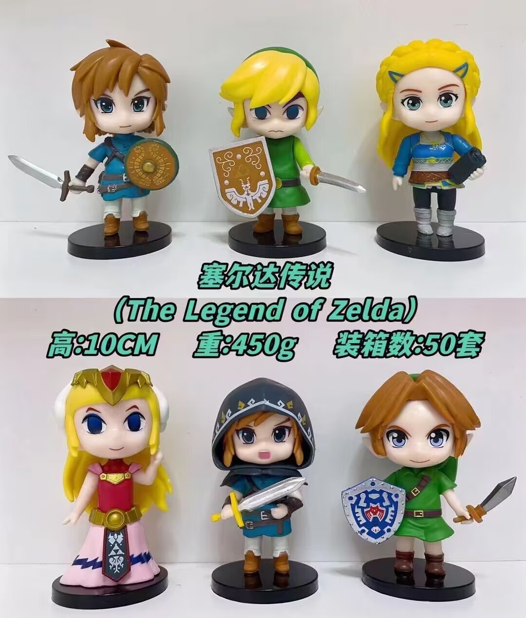 The Legend of Zelda anime figure  10cm