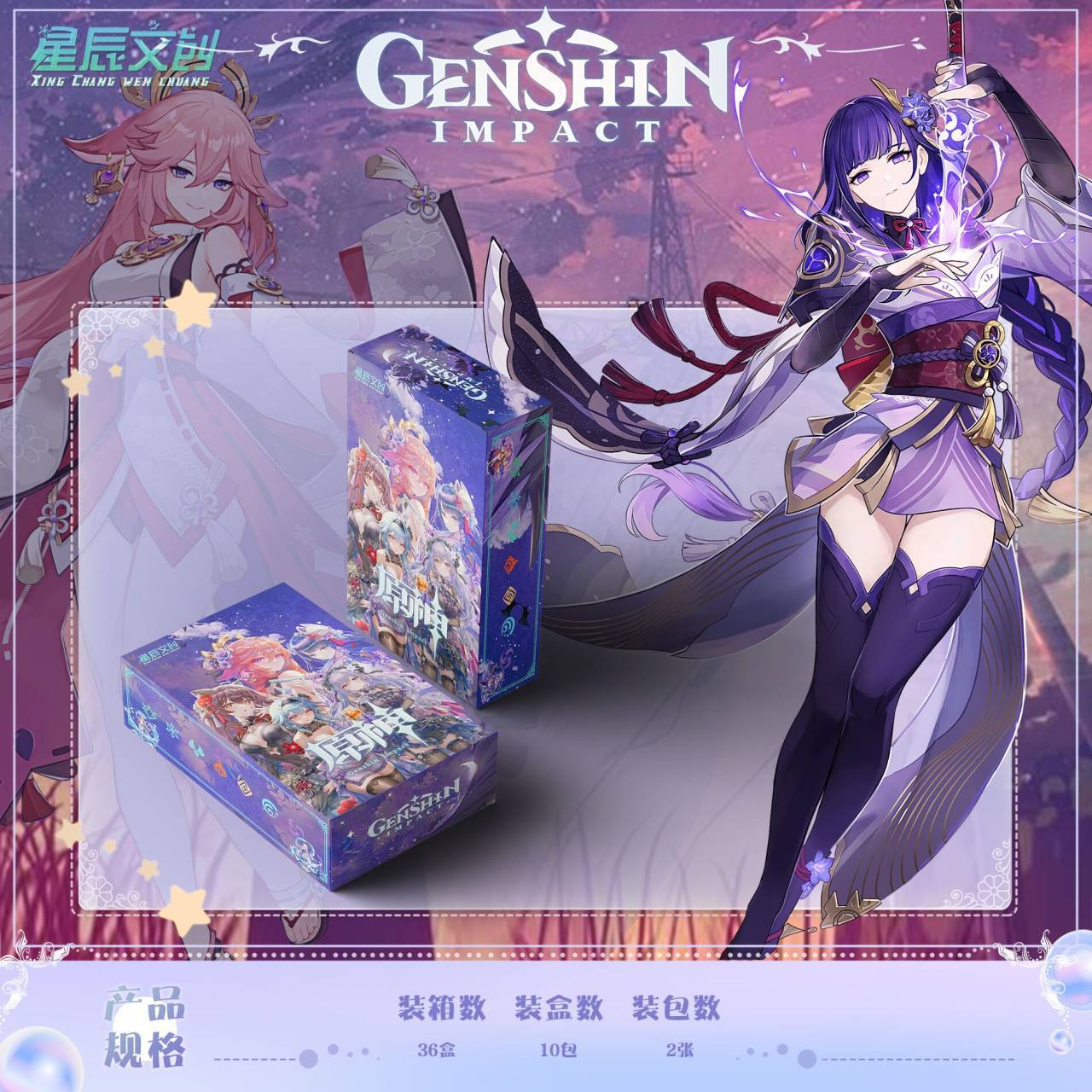 Genshin Impact anime card 10pcs a set (chinese version)