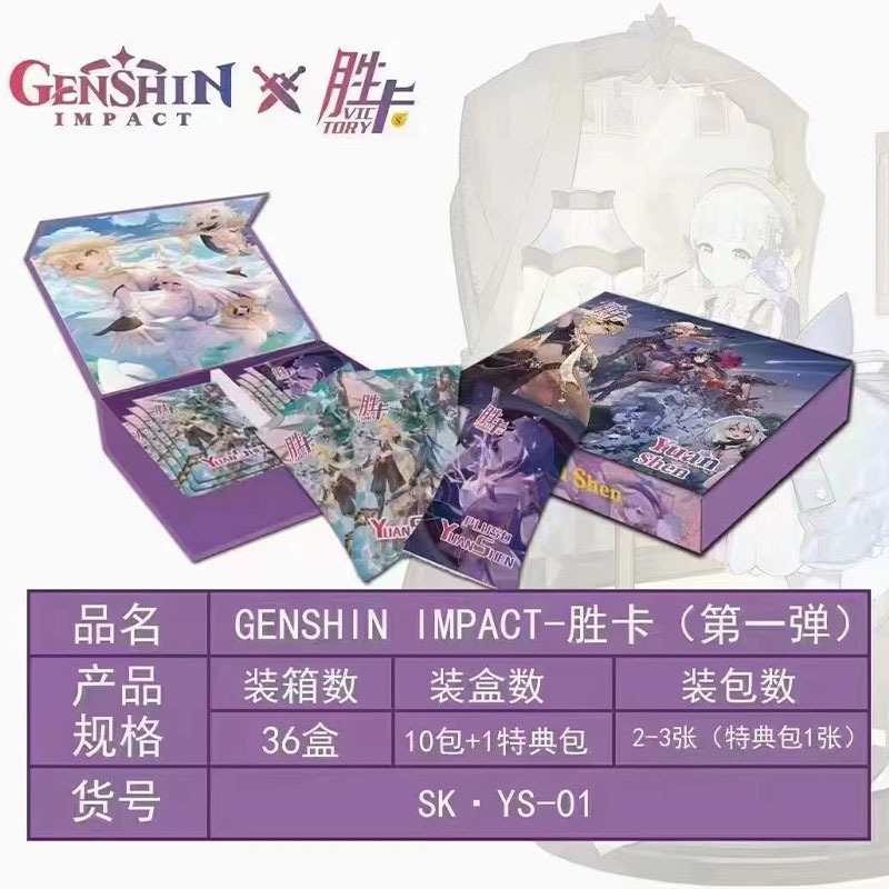 Genshin Impact anime card 11 pcs a set (chinese version)