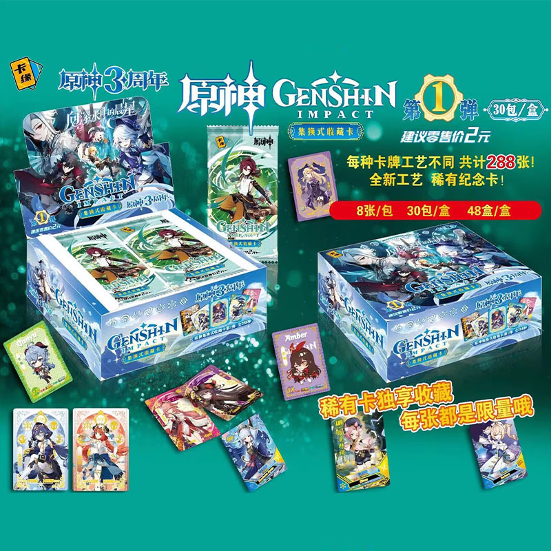 Genshin Impact anime card 30pcs a set (chinese version)