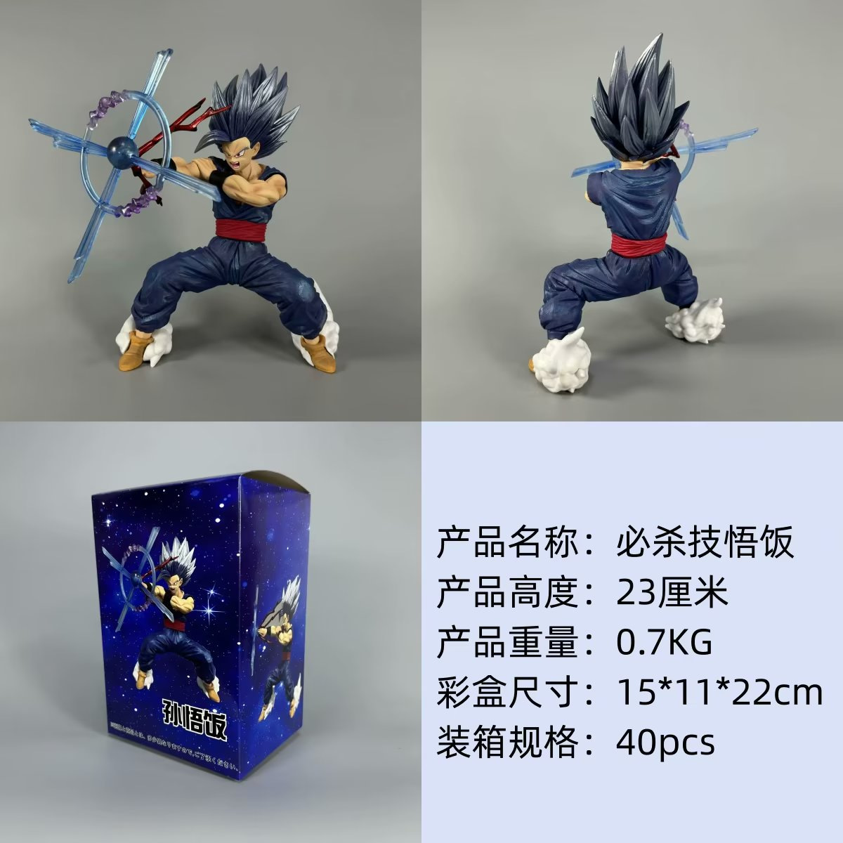 Dragon Ball anime figure 23cm
