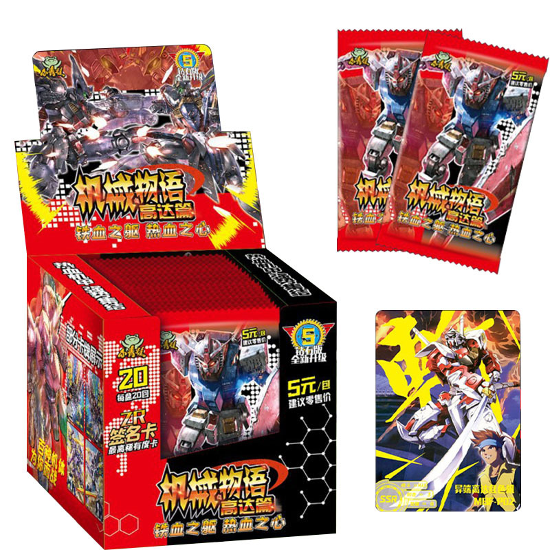 Gunda anime card 20pcs a set (chinese version)