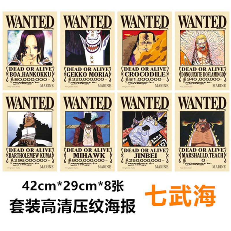 One piece anime posters price for a set of 8pcs