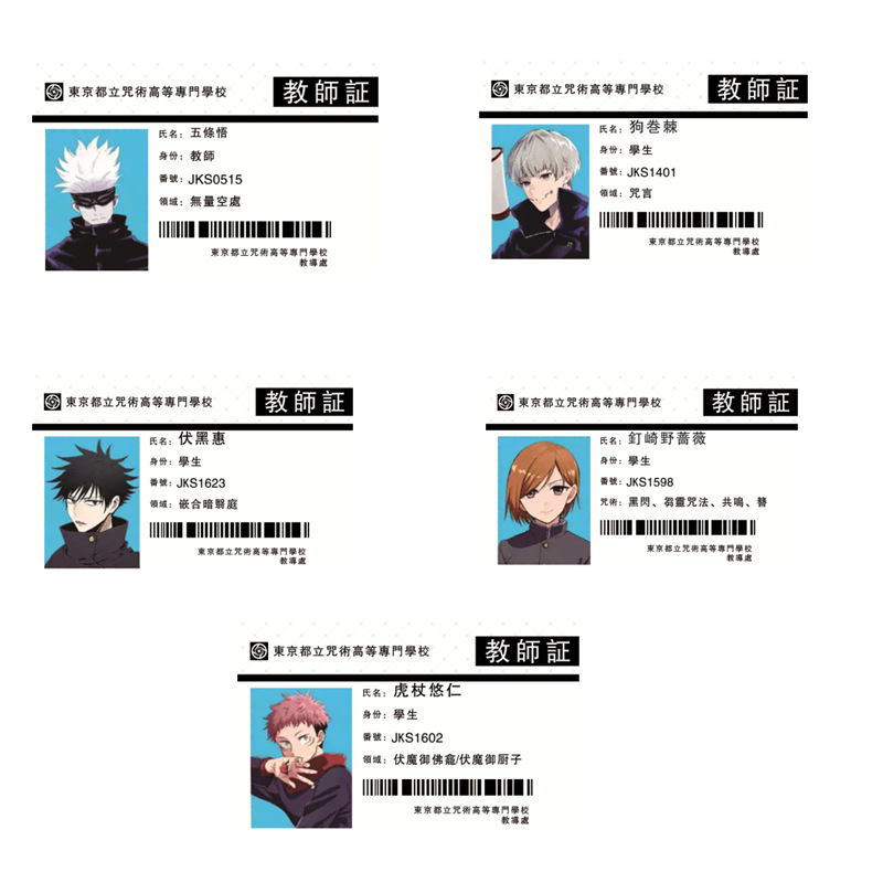 Jujutsu Kaisen anime PVC card 86*56mm