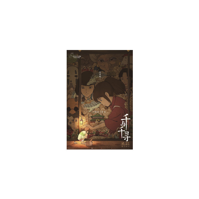 spirited away anime fabric poster 60*40cm