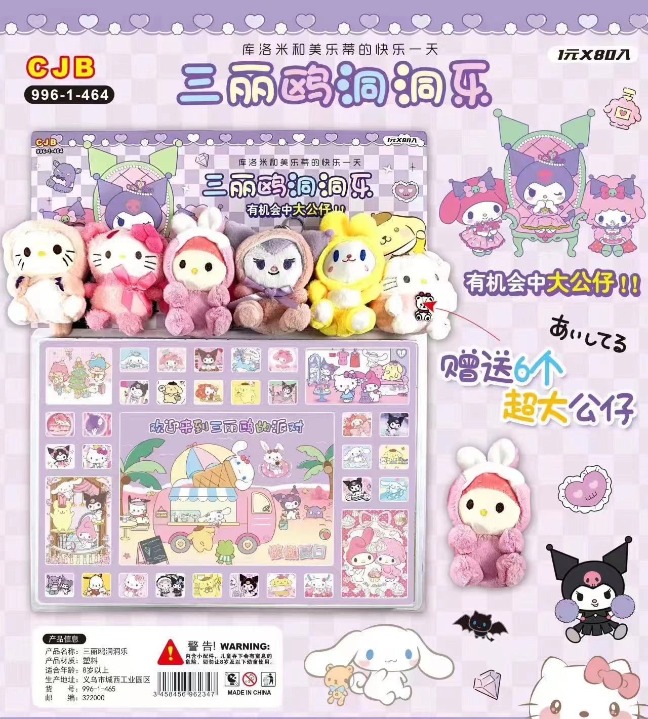 Kuromi anime toys blind box 80 pcs a set-6 big dolls