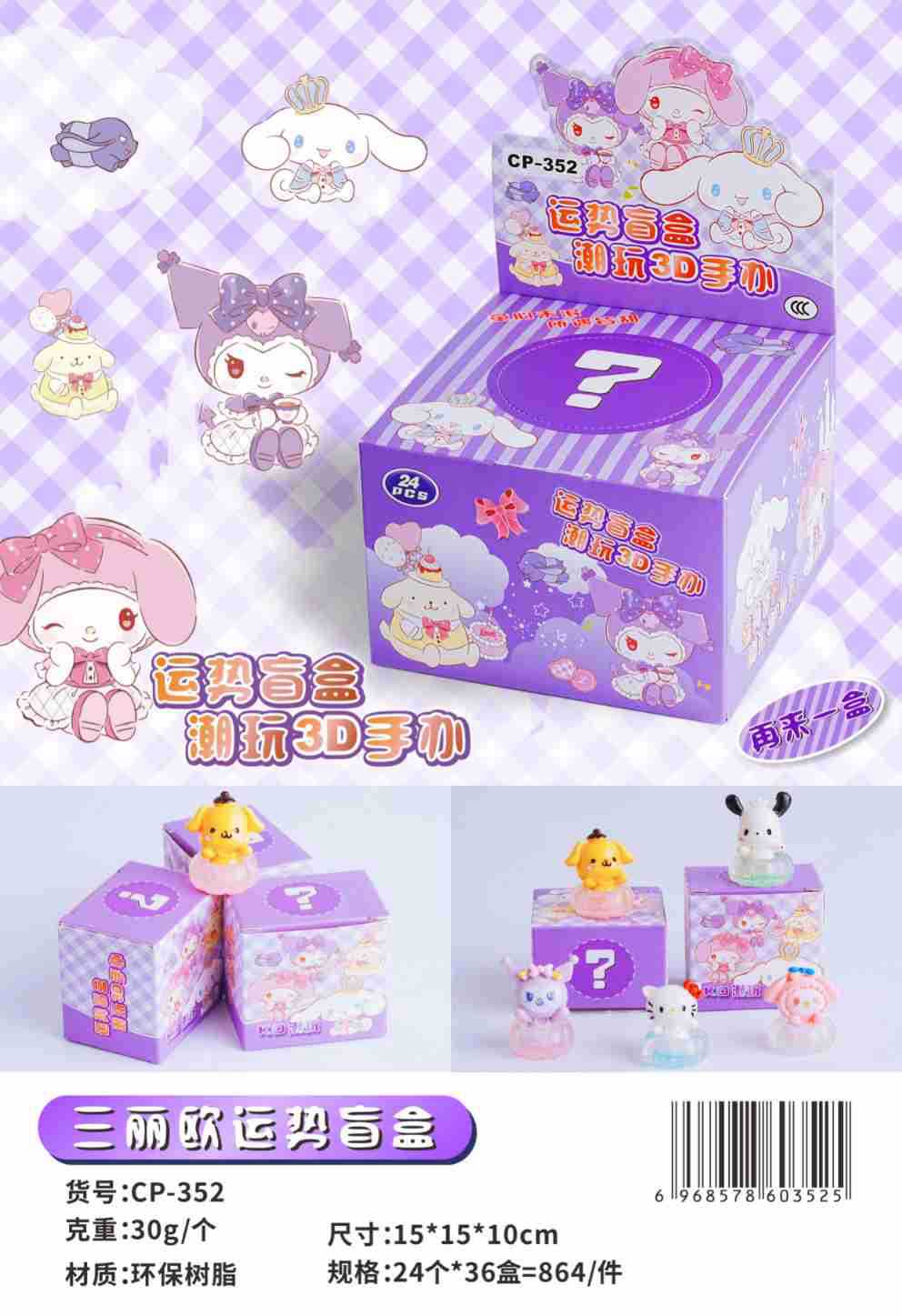 Kuromi anime figure blind box 24 pcs a set