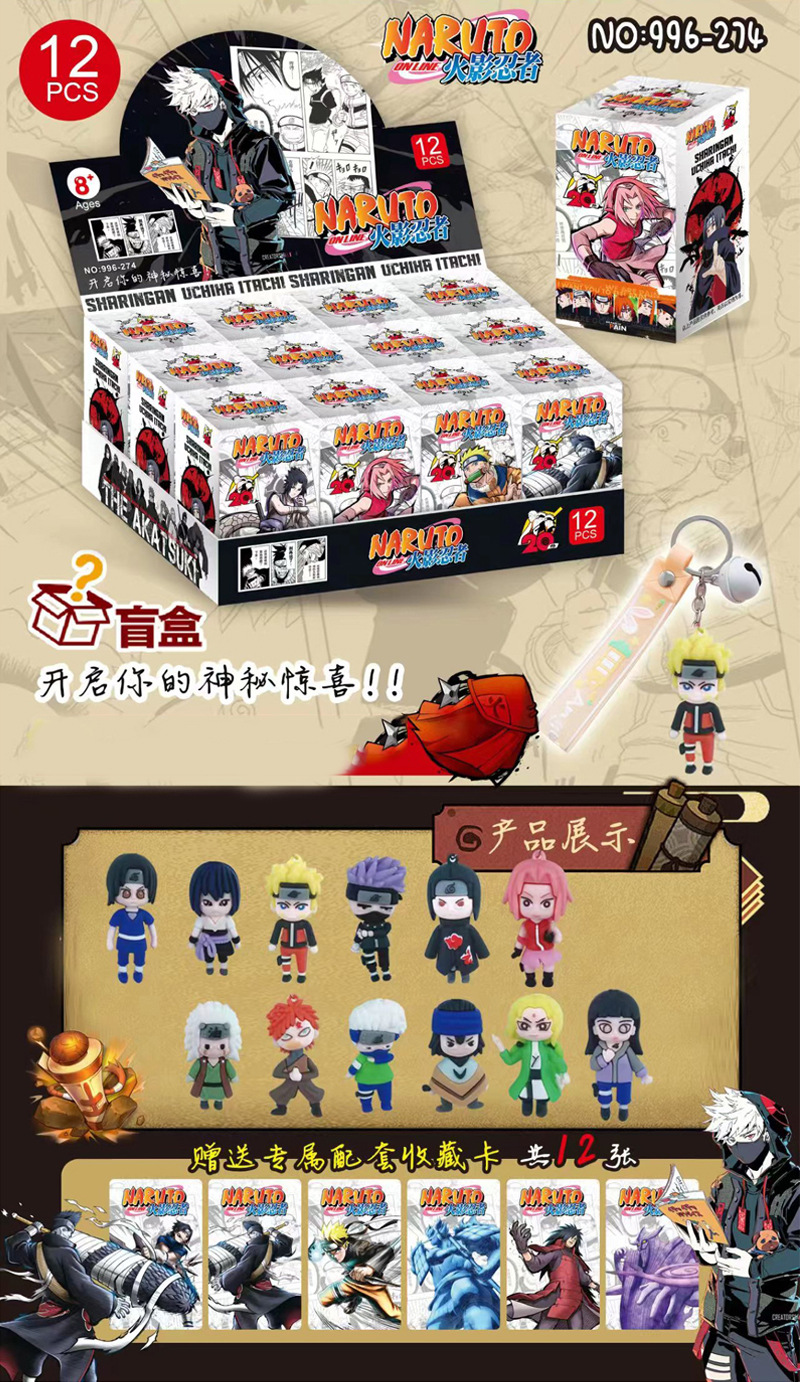 Naruto anime keychain blind box 12 pcs a set