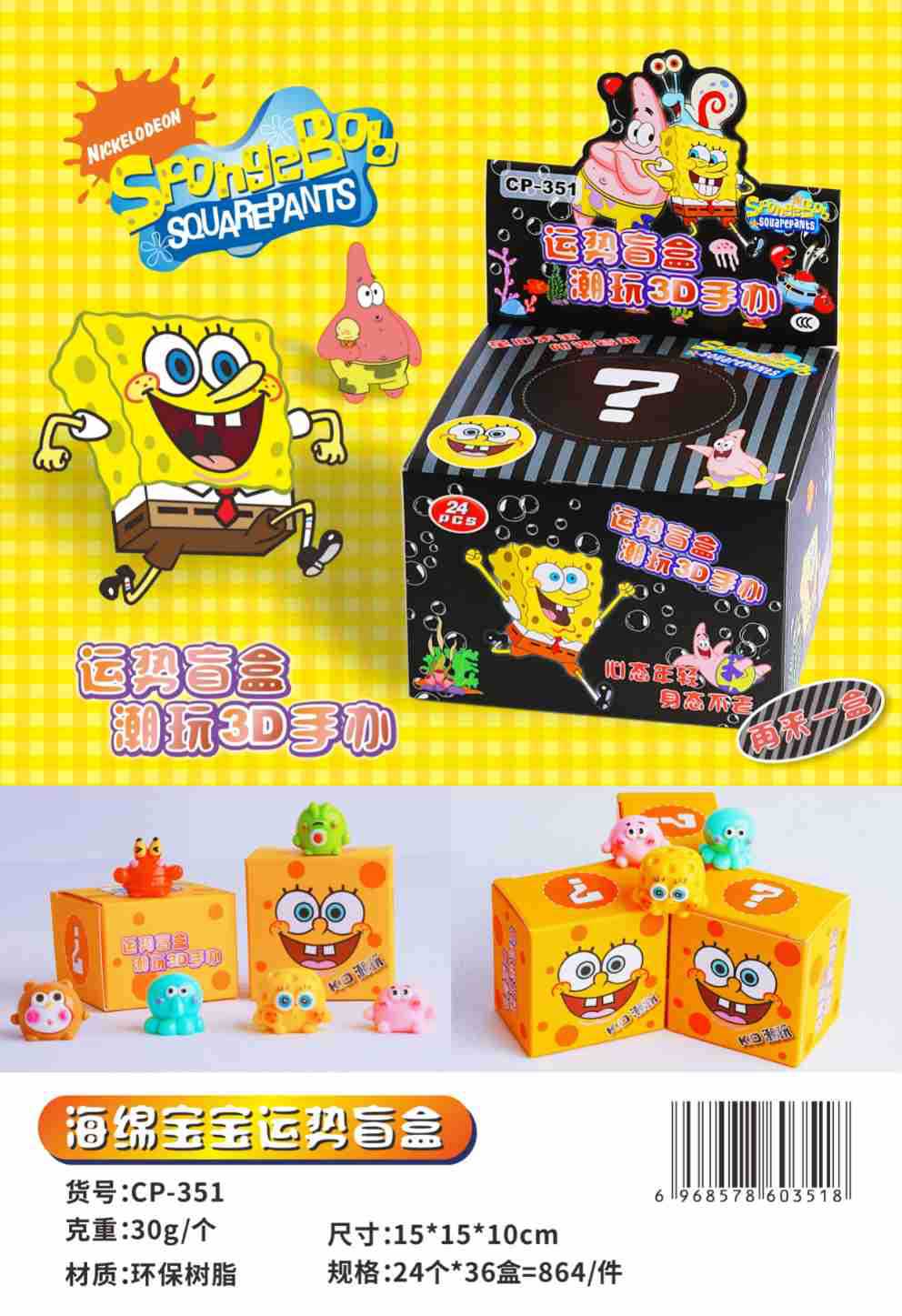 SpongeBob anime figure blind box 24 pcs a set