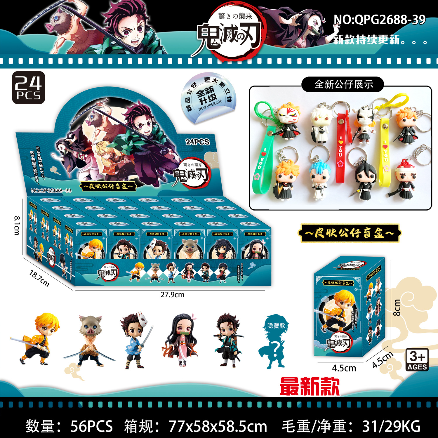 Demon slayer kimets anime toys blind box 24 pcs