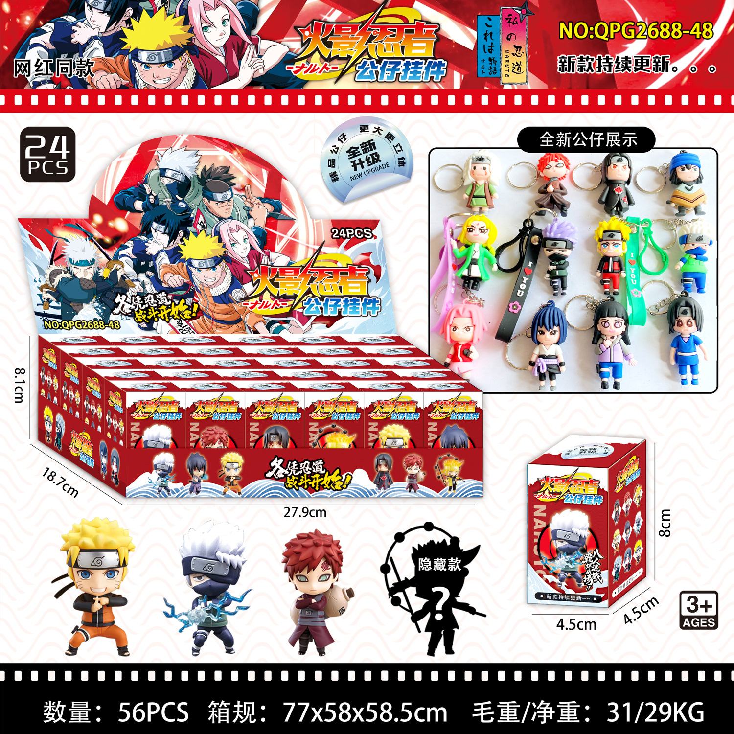 Naruto anime keychain blind box 24 pcs a set